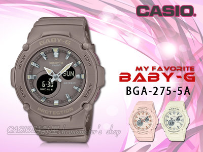 CASIO 時計屋 BGA-275-5A BABY-G 雙顯女錶 樹脂錶帶 防水100米 棕色 BGA-275