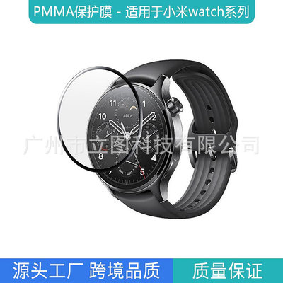 適用于小米Watch S2 42/46mm 手表膜MI Watch熱彎S1 Pro軟膜Color蘋果手錶保護殼 Applewatch保護殼 智能手錶保護殼