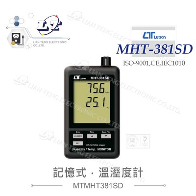 『聯騰．堃喬』路昌 Lutron MHT-381SD 記憶式溫溼度計 支援SD記憶卡