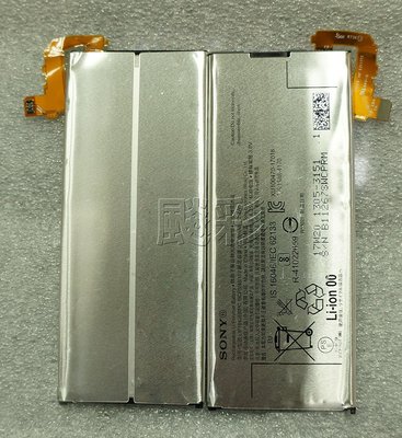 【飈彩】Sony XZ Premium 索尼 G8142 電池 內置電池 XZP 電量亂跳 自動關機 手機平板維修 現場
