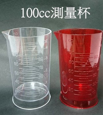 (現貨特價) 100cc 量水杯 量杯 測量杯 可測量 漂粉 雙氧水 染膏*HAIR魔髮師*