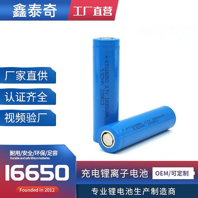 批發 批發 現貨16650鋰電池3.7V 1800mAh毫安 動力倍率電池美容儀筆記本充電電池