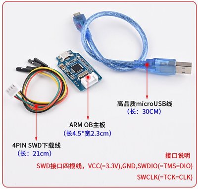 J-Link OB ARM 調試器 仿真器 代替JTAG V8 V9 STM32 JLINK下載器