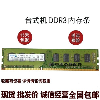 戴爾Inspiron One 靈越 2205 一體機4G DDR3 1333 桌機記憶體