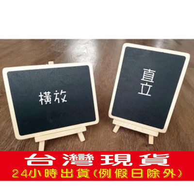 韓國創意文具 畫架黑板 三角支架 粉筆 粉彩筆 展示板 留言板 告示牌 商業用黑板 桌上型