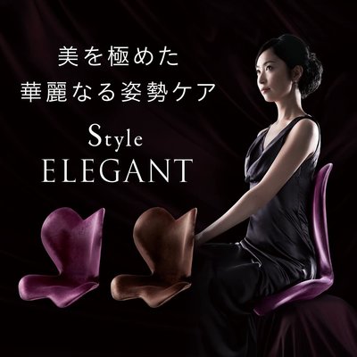 日本原裝 MTG Style ELEGANT 美姿 美儀 坐姿 調整墊 椅墊 坐墊 調整椅 人體工學 辦公室【全日空】