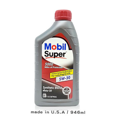 【配件中心】Mobil Super 5000 5W30 機油 超級系列