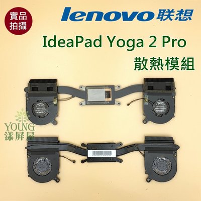 【漾屏屋】含稅 聯想 Lenovo IdeaPad Yoga 2 Pro 良品 筆電 風扇 散熱器