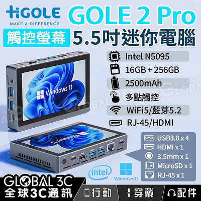 HIGOLE Gole2 Pro 5.5吋 迷你電腦 觸控螢幕 16+256GB Win11 迷你平板電腦 風扇版