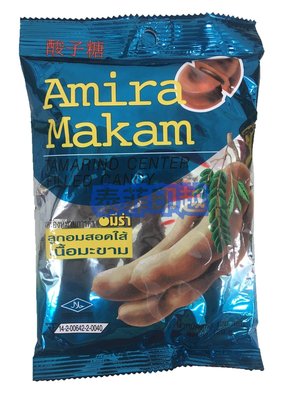 {泰菲印越} 泰國 AMIRA MAKAM Tamarind 酸子糖 羅望子糖果 120g