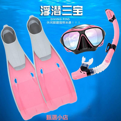 精品腳蹼游泳訓練專用成人自由泳鴨掌蛙鞋浮潛裝備三寶潛水長腳蹼套裝