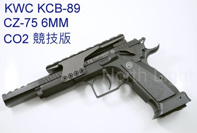 【極光小舖】IPSC競技版~KWC KCB89 CZ75全金屬6mm CO2手槍附鏡橋-KWCKCB89