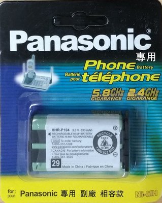 副廠 相容型 國際牌Panasonic 無線 電話 鎳氫 可充式電池 HHR-P104,可充電式3.6v,830mAh