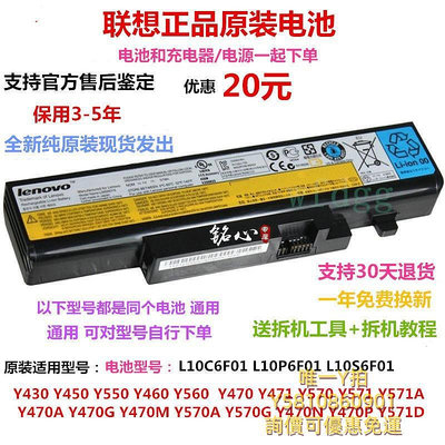 筆電電池全新 原裝聯想 y450 B560 V560 Y560 Y460 y550筆記本電腦電池