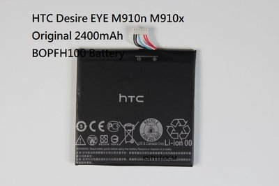 HTC Desire EYE M910n M910x 原裝電池