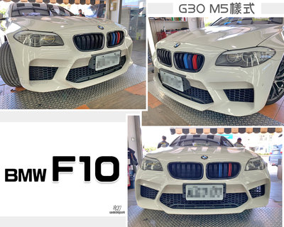 小傑車燈-全新 寶馬 BMW F10 改新款 G30 M5 樣式 前保桿 前大包 前保 PP材質 素材