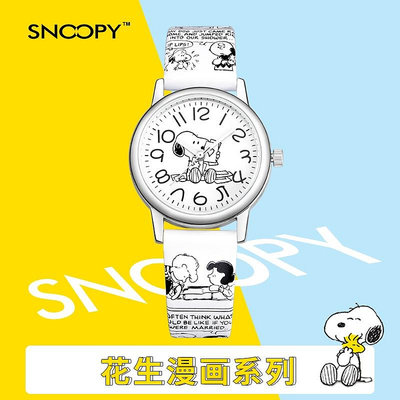 史努比SNOOPY個性漫畫印花皮帶設計男女通用的卡通學生手錶生活防水PU錶帶SNW669畢業禮物交換禮物