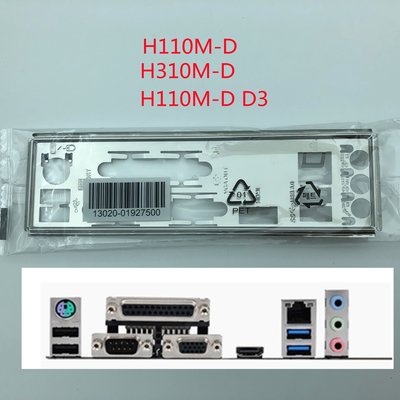 熱銷 全新原裝 華碩主板擋板H110M-D/H110M-D D3/H310M-D擋板 量大從優*