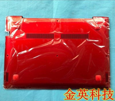 全新原裝 聯想/Lenovo U31 U31-70 D殼 筆電外殼 底殼下蓋 紅色