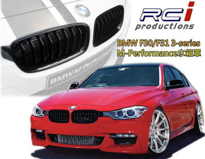 RC HID LED專賣店 BMW F30 F31 燻黑 金屬黑 M-TECH式樣 水箱罩 318D 320I 320D 328I 335