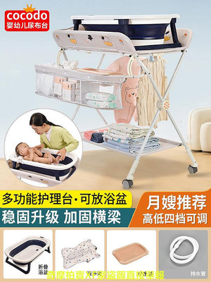 嬰兒尿布台新生兒台多功能可折疊寶寶換尿布洗浴撫觸台