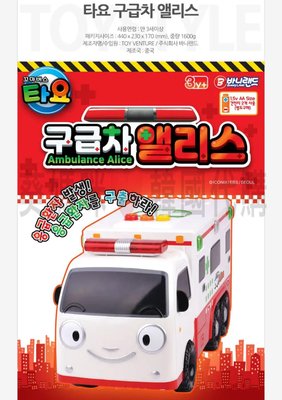 自取免運🇰🇷韓國境內版 小巴士 tayo 愛麗絲 alice 聲光 音樂 救護車 119 玩具遊戲組