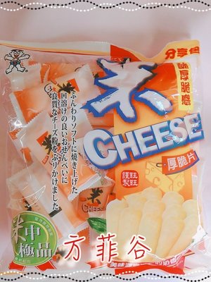 ❤︎方菲谷❤︎ 米CHEESE厚脆片 (250g/包) 懷舊零食 旺旺 米果 台灣零食