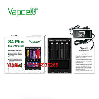 電池充電器Vapcell S4plus多功能18650鋰電池充電器3A快充放電容量測試21700