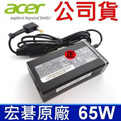 公司貨 宏碁 Acer 65W 原廠變壓器 1420t 1810TZ, 1820PTZ, 1825TP, 1825PTZ