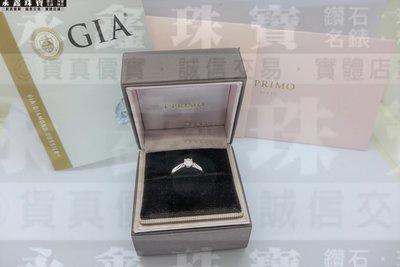 日本 I-PRIMO GIA鑽石戒指 0.30ct E/VS1/3EX H&amp;A PT950 n0941