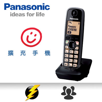 全新 Panasonic KX-TGA371 無線擴充話機 擴KX-TG3711 KX-TG3712 KX-TG3721