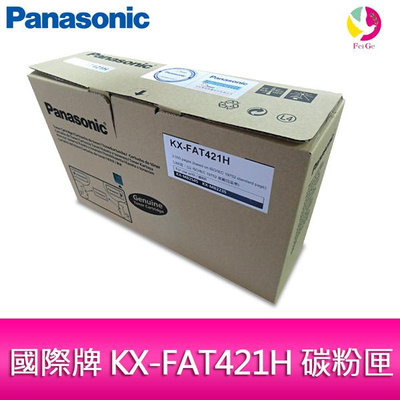 《公司貨》Panasonic 國際牌 KX-FAT421H 碳粉匣 適用機型：KX-MB2235TW/KX-MB2545TW