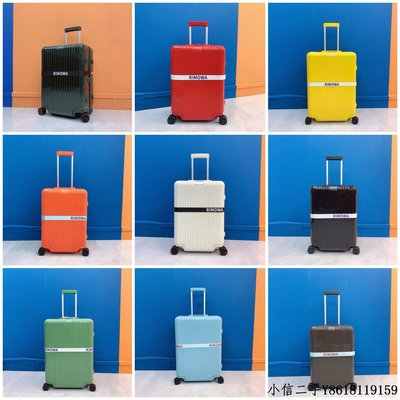 二手 RIMOWA日默瓦Essential系列全新色彩旅行箱