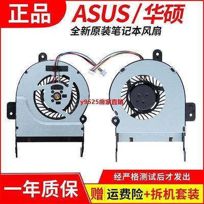 （特價）華碩ASUS X55V X55VD X45V  X45VD 筆記本散熱風扇 (厚1.4CM)