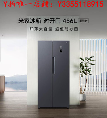 冰箱小米456L雙開對開門風冷無霜冷藏冷凍超薄嵌入式米家家用冰箱冰櫃