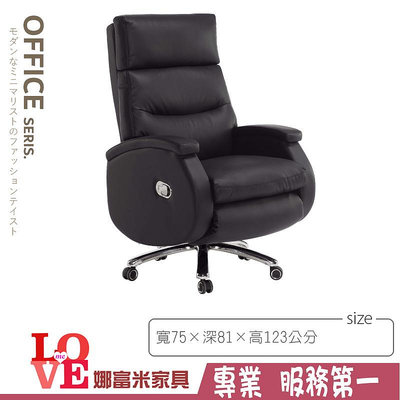 《娜富米家具》SB-786-04 皮製辦公椅(A002黑)~ 含運價6200元【雙北市含搬運組裝】