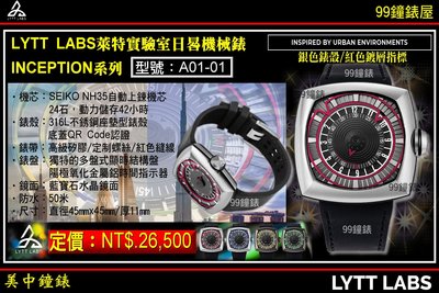 【99鐘錶屋】LYTT LABS 萊特實驗室 日晷錶 | INCEPTION V1.0 - 銀紅/型號:A01-01