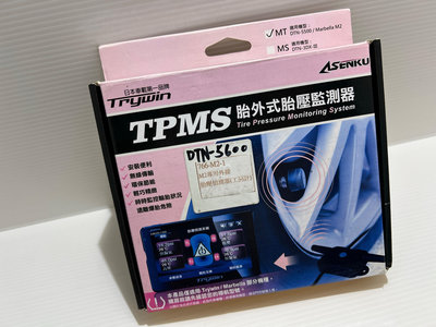 【威能汽車百貨】TPMS胎外式胎壓監測器