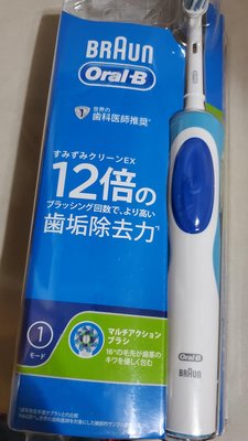 全新現貨日本境內版 德國BRAUN D12013AE 充電式電動牙刷