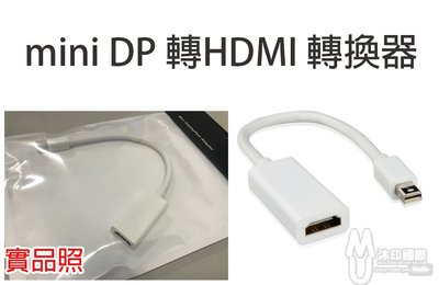 [沐印國際] 附發票 Mini Display Port to HDMI 單向 螢幕 轉接線 轉換器 支持最高分辨率