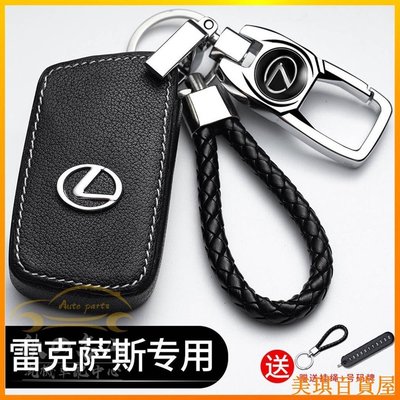 促銷打折 Lexus 凌志 真皮汽車鑰匙包 es300 nx200 ct200h es250 鑰匙圈 鑰匙皮套 鑰匙包