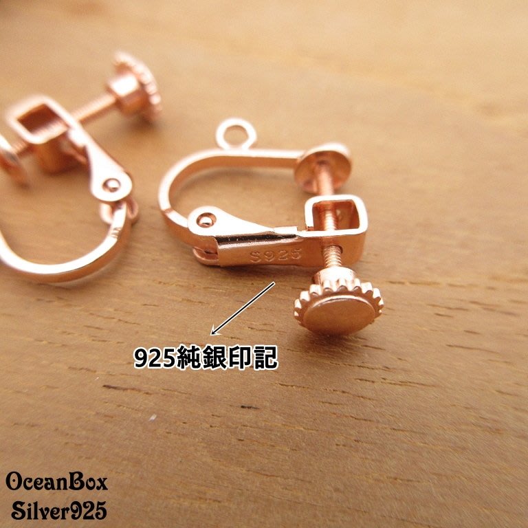 §海洋盒子§改夾配件-可調整式螺旋夾.一對價格 OB8522(M)