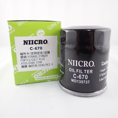 NIICRO 機油芯 C-670 適用 三菱 菱帥 佳蘭 得利卡 LANCER VIRAGE GALANT FORTIS