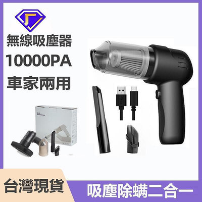 【現貨】12000pa 手持吸塵器 車用吸塵器 吸塵器 手持吸塵器 汽車吸塵器 小吸塵器