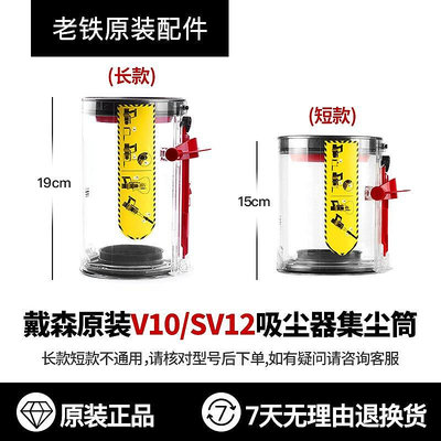 熱銷 Dyson戴森吸塵器V6V7V8V10v11集塵桶垃圾筒塵盒氣旋馬達原裝配件 可開發票