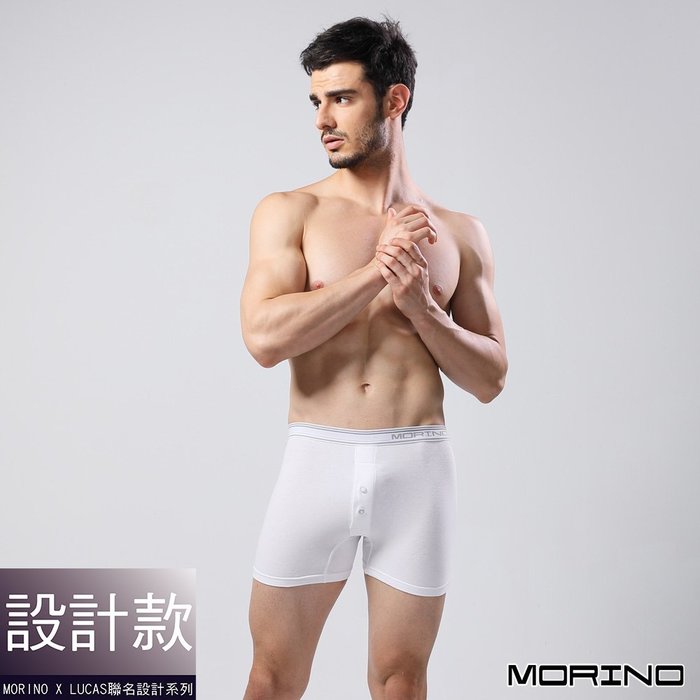 MORINOxLUCAS設計師聯名-經典素色平口褲/四角褲(超值4入組)免運