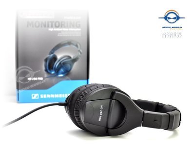 音響世界： 新版Sennheiser HD280 Pro 經典專業密閉式監聽耳機－歐製版本--現貨立即出