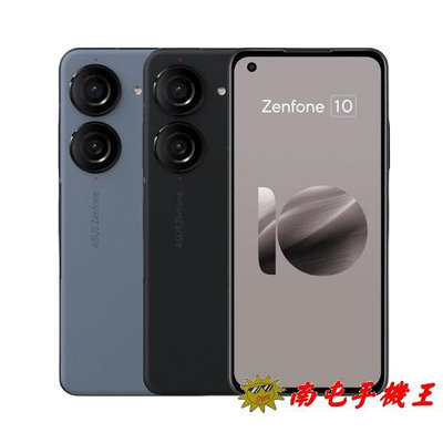 ※南屯手機王※ ASUS ZenFone 10 AI2302 16G+512G 高通 8 Gen 2 處理器【直購價】