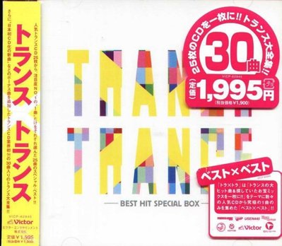 八八 - TRANCE RAVE PRESENTS TRANCE×TRANCE BEST  - 日版 - NEW