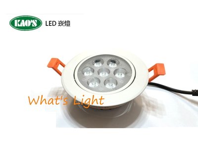 划得來燈飾~KAOS LED 10W 9.5公分 黃光 白光 自然光 LED投射崁燈 居家商空照明